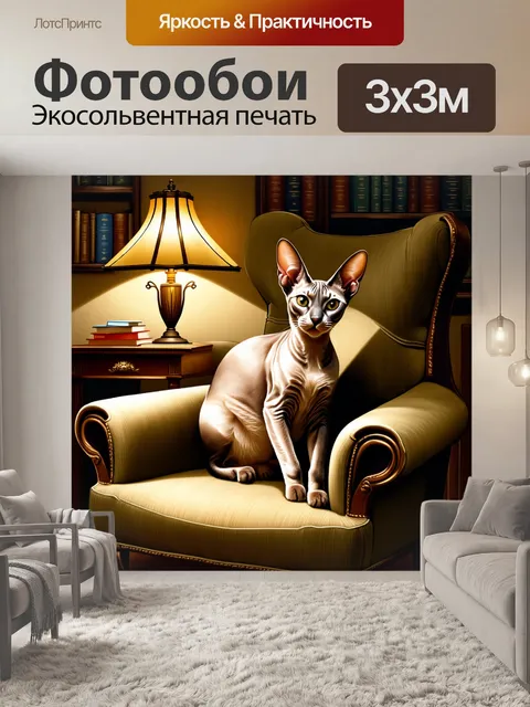 Фотообои ориентальная короткошерстная кошка