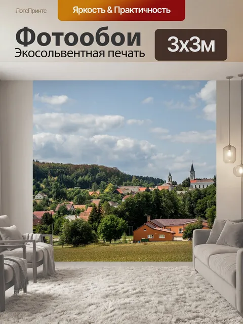 Фотообои Деревня