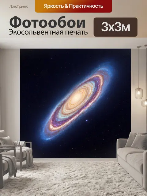 Фотообои космос в стиле плоский