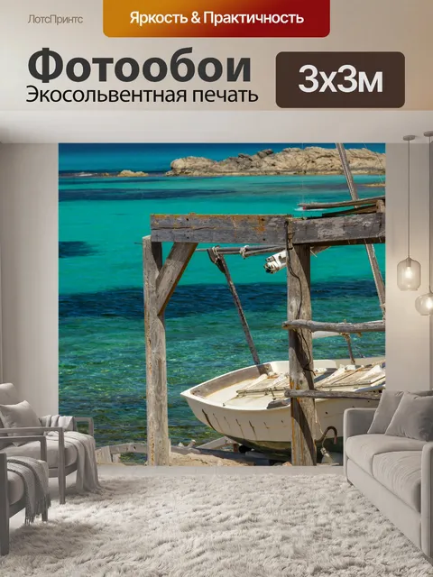 Фотообои старый лодочный сарай