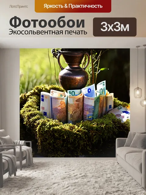 Фотообои описание: в центре изображения - множественные евро банкноты