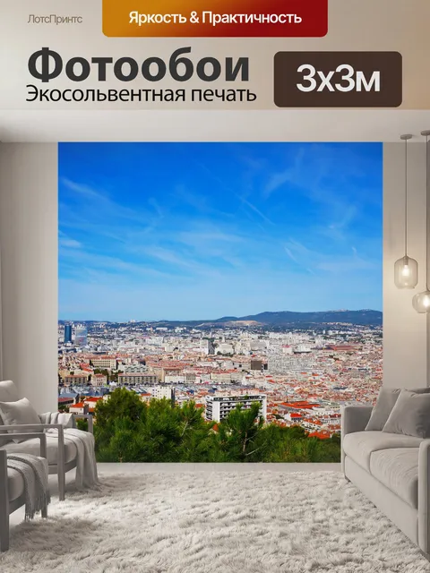 Фотообои Город