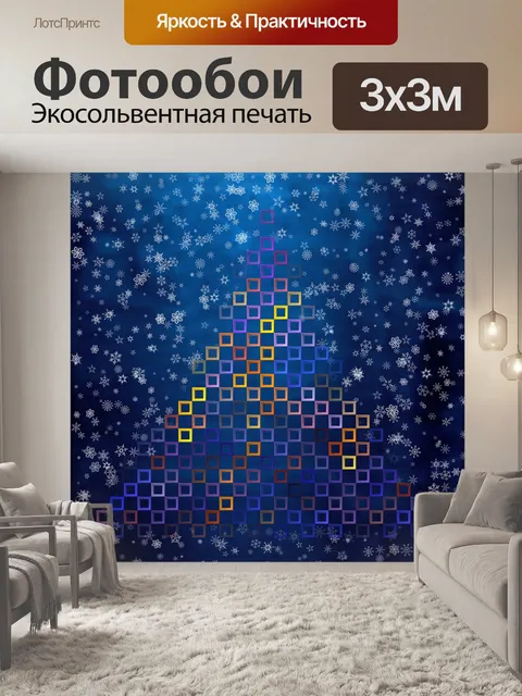 Фотообои Christmas