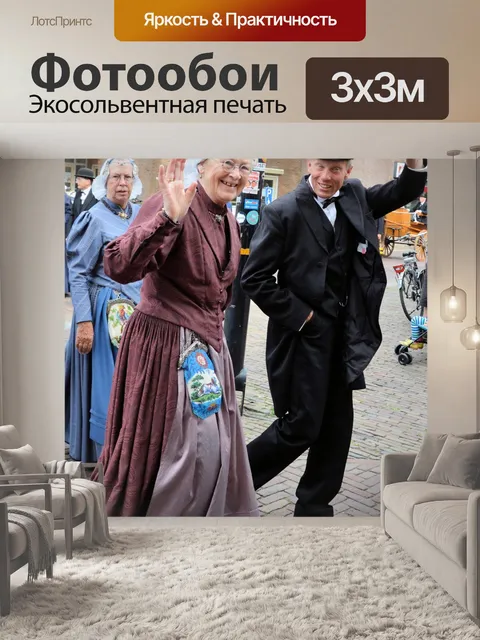 Фотообои Традиционная одежда