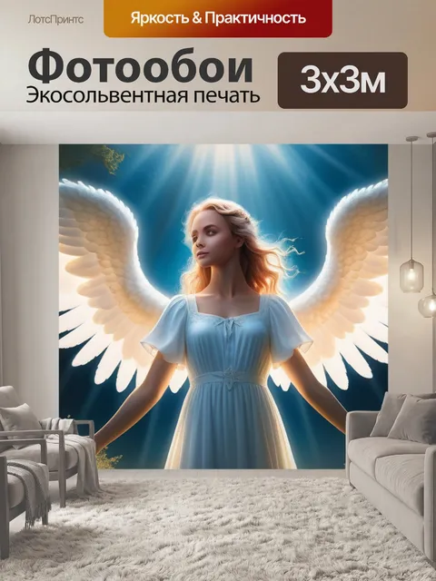 Фотообои пейзаж с ангелом смешной
