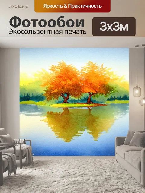 Фотообои спокойное дерево, отражающееся в спокойном озере, изображение в технике акварели с акцентом на плавность…