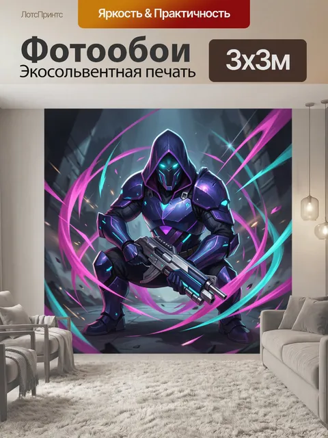 300 × 300 см · Экосольвентная печать