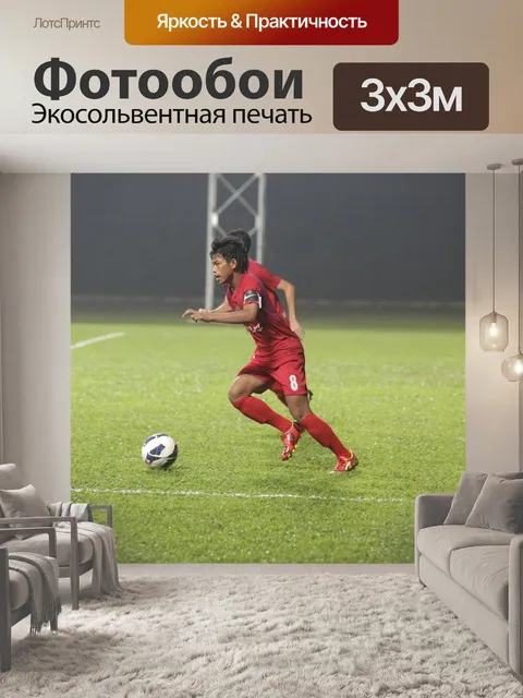 Фотообои Стадион
