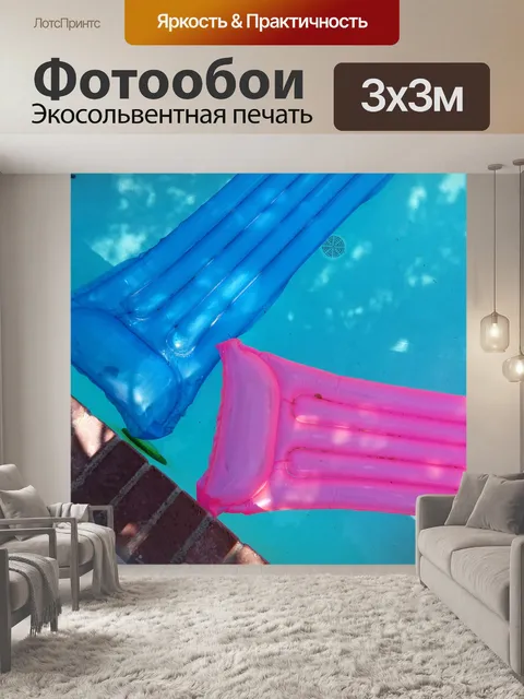 Фотообои Плавательные бассейны