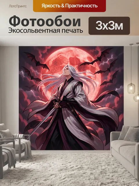 Фотообои Воин с мечом под кровавой луной