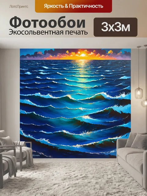 Фотообои глубокое синее море с удивительными текстурами и закатными оттенками, выполненное в акриловой живописи