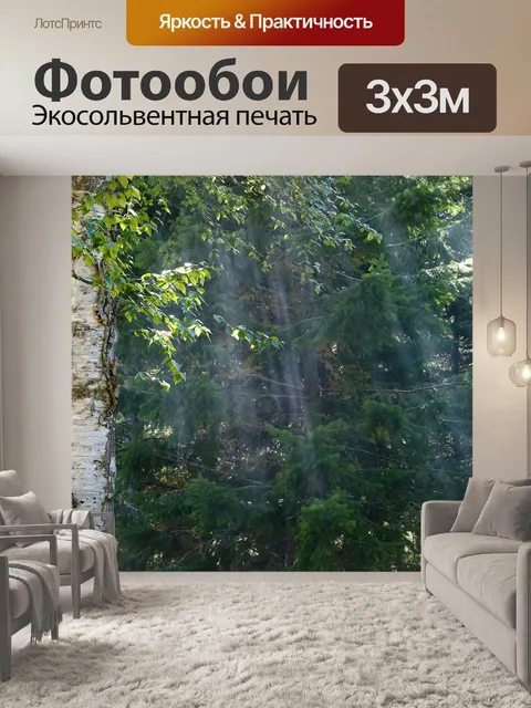 Фотообои Солнце
