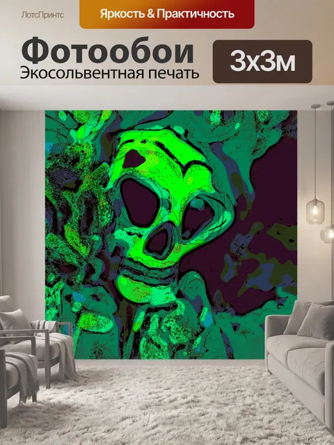 Фотообои Абстрактный череп