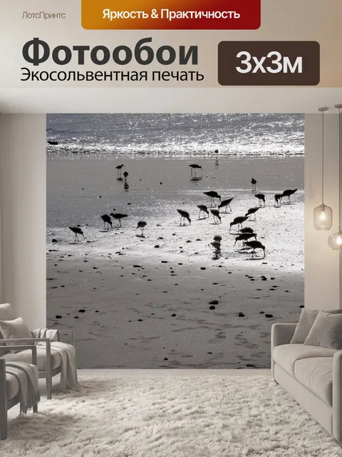 Фотообои Пляж