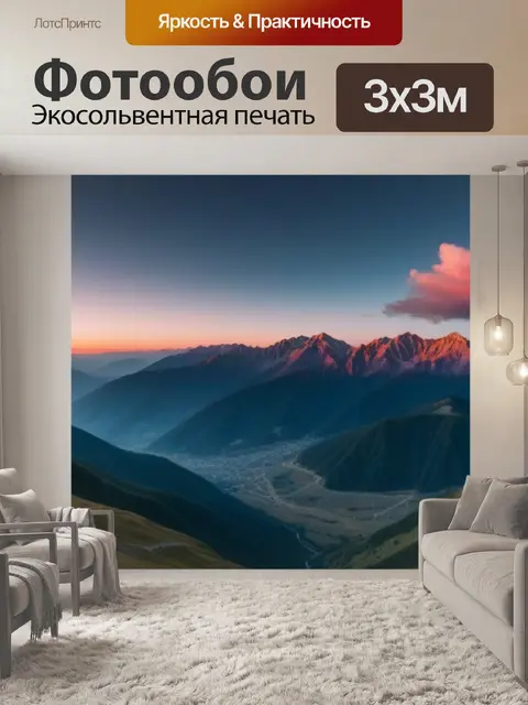 Фотообои рассвет в горах с облаками