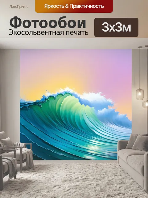 Фотообои изображайте абстрактные волны с пастельными градиентами, выполненные в технике акриловой живописи