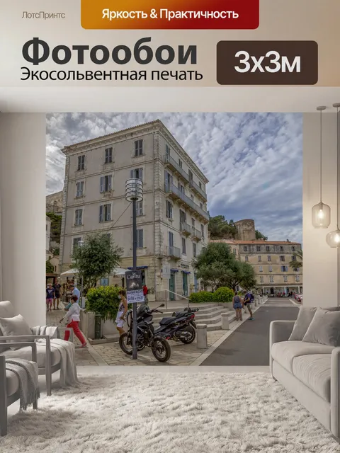 Фотообои Город Бонифачо на Корсике