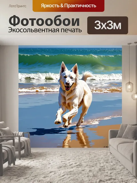 Фотообои на фоне бескрайнего моря