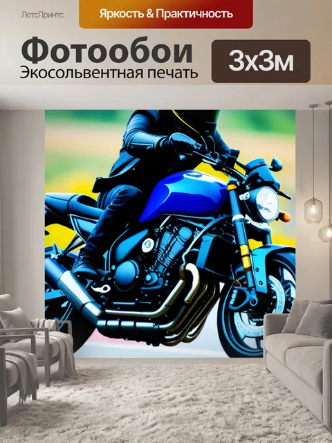 Фотообои принципы безопасного вождения для мотоциклистов