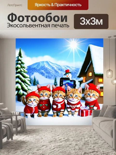 Фотообои Группа из шести разноцветных котят в рождественских нарядах