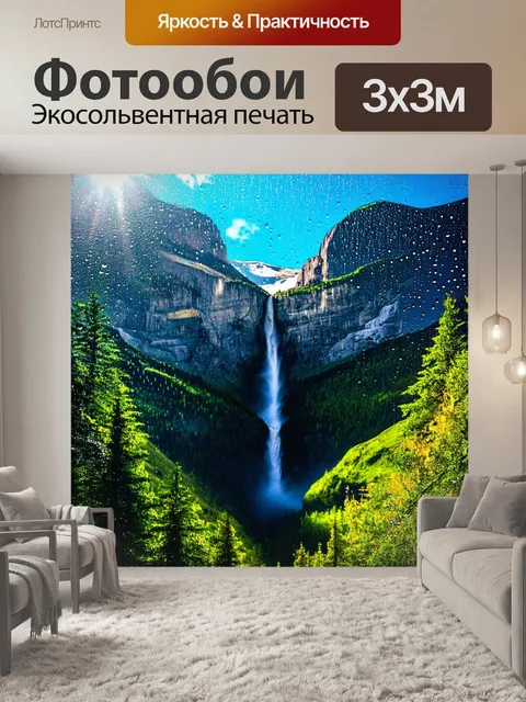 Фотообои природа в стиле капельное искусство, иллюстрирующие пейзаж гор с водопадом, где капли воды сверкают на солнце