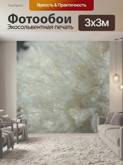 Фотообои Белый фон меха