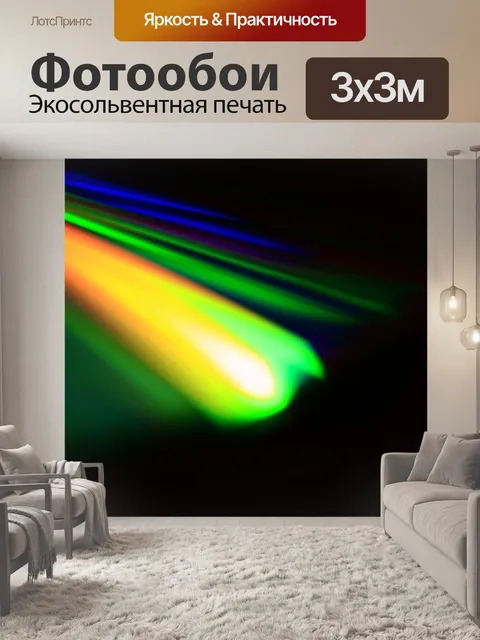 Фотообои Абстрактный