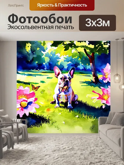 Фотообои симпатичный французский бульдог