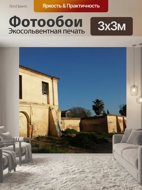 Фотообои Ферма
