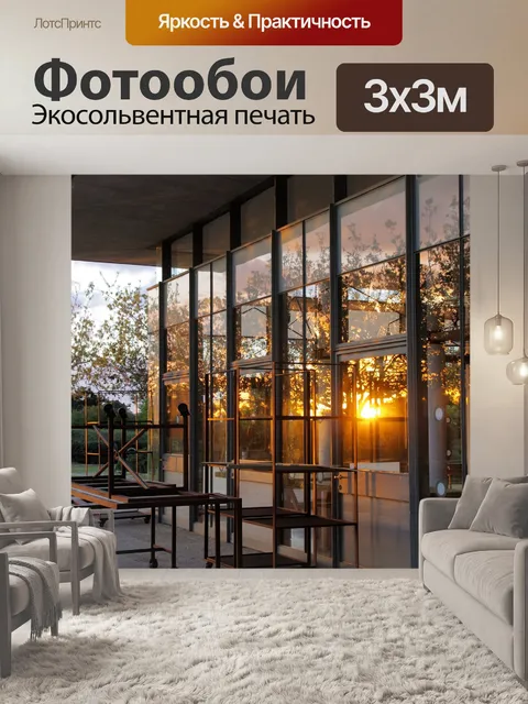 Фотообои Закрытый ресторан на закате