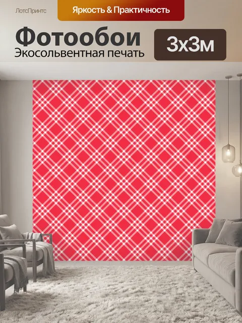Фотообои Скатерть в клетку