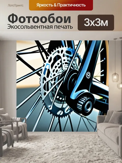 Фотообои с велосипедом максимал