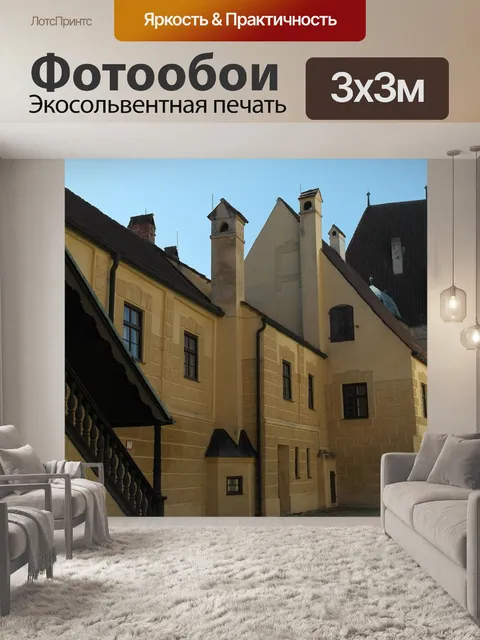 Фотообои Ландсхут