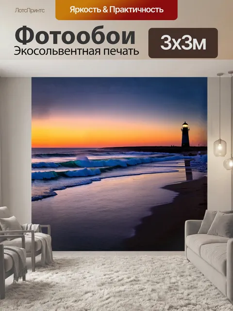 Фотообои глубокий вечер на побережье балтийского моря, когда колеблющиеся волны отражают яркие краски заката