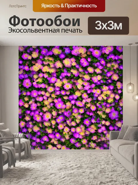 Фотообои цветы в стиле полигональный