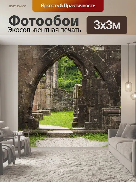 Фотообои Черный лес
