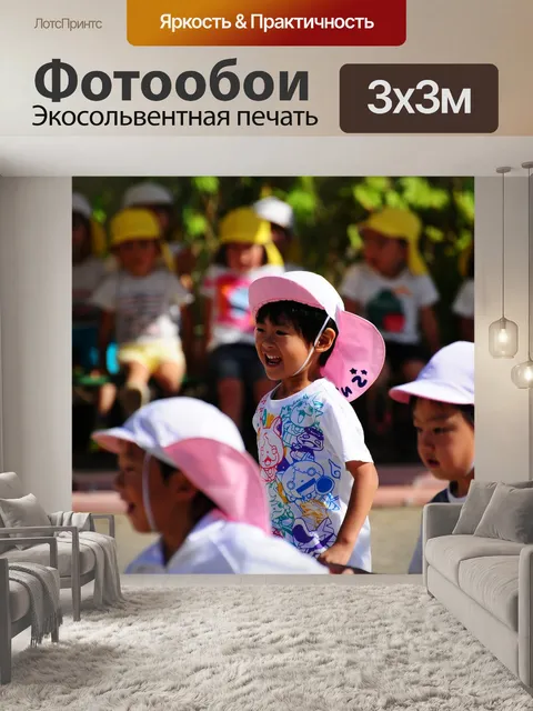 Фотообои Спортивный день