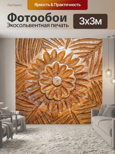 Фотообои культура резного искусства дерева