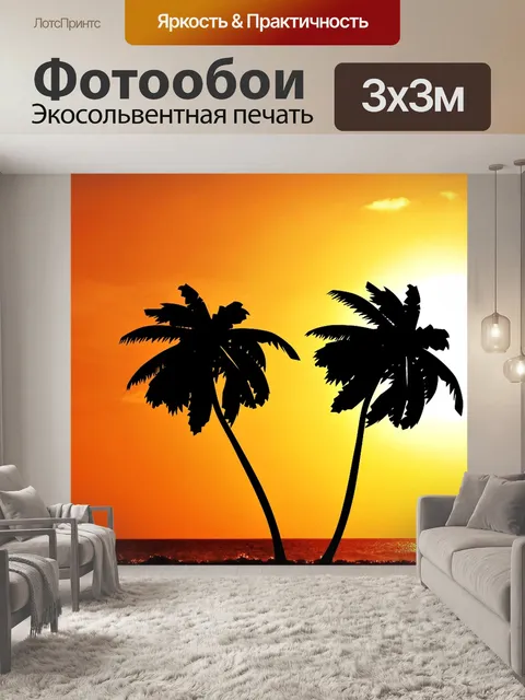 Фотообои Небеса