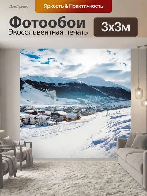 Фотообои Италия