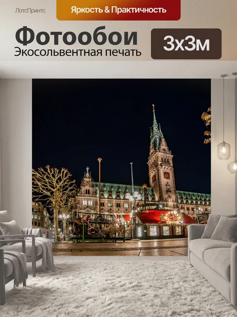 Фотообои Рождественский магазин