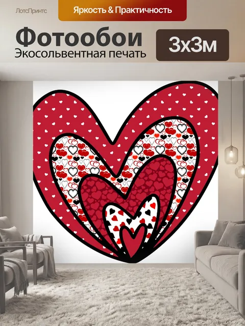 Фотообои PNG сердце