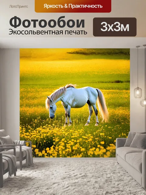 Фотообои на зеленом пастбище, освещенном мягким утренним светом, величественная лошадь grazing peacefully