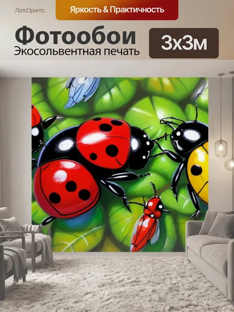 Фотообои с божьими коровками