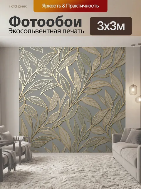 Фотообои Золотые листья на сером фоне