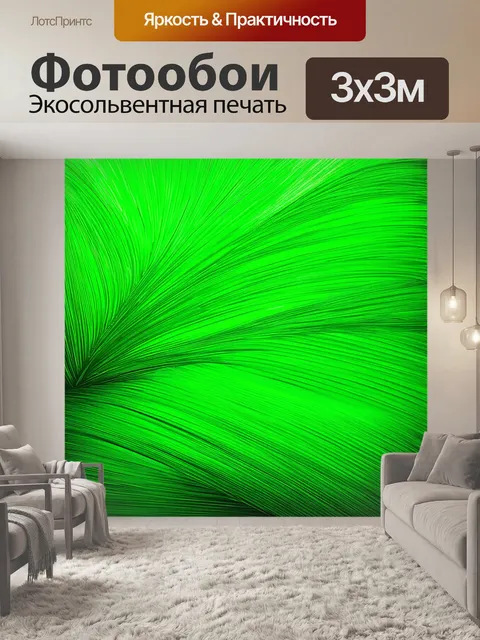 Фотообои зеленые в стиле однострочный рисунок, с динамичной композицией, передающей движение и жизнь природы