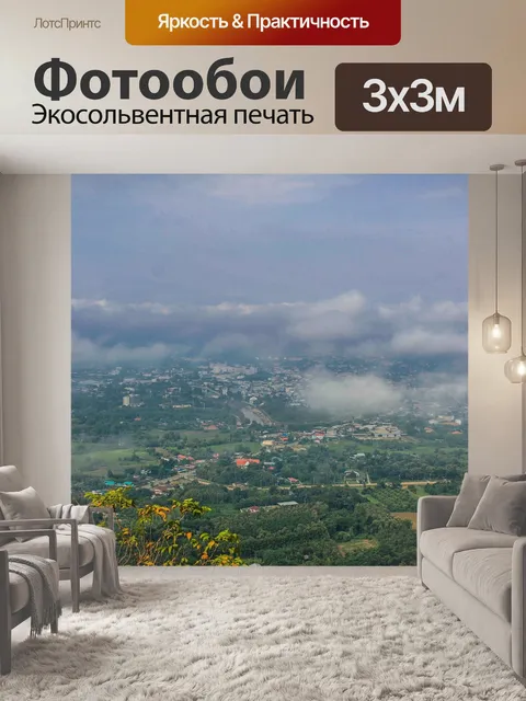 Фотообои Фу Бор Бид, Лоэй, Таиланд