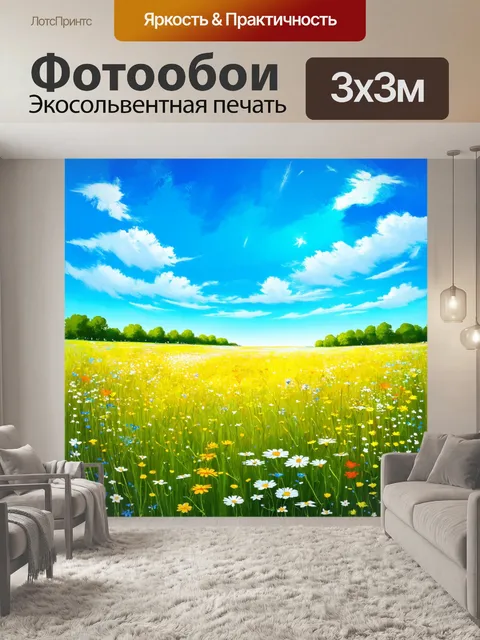 Фотообои синий летний луг, цветы и небеса, все переливаются в оттенках синего, создавая зрелище радости и цветности