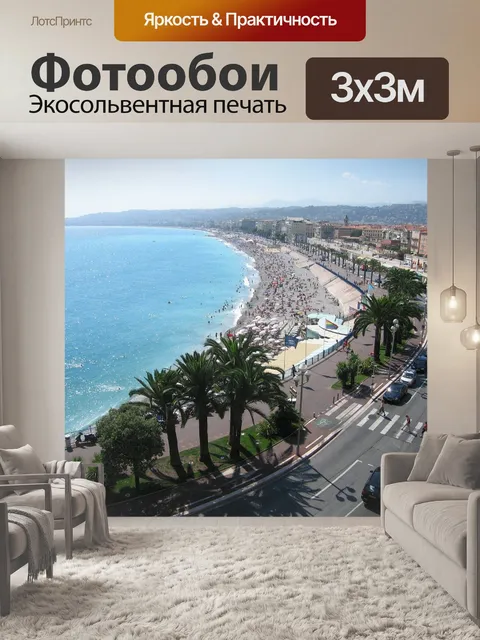 Фотообои Хороший