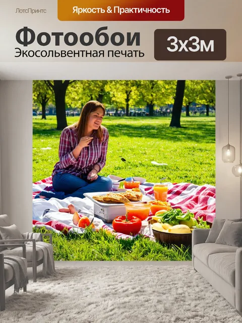 Фотообои весна: утренний пикник в парке, одеяло на траве, аромат свежей еды, счастье, разделенное с близкими